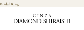 Bridal Ring 銀座ダイヤモンドシライシ