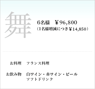 舞